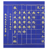 姚建荣-真迹- 书法《心 经》办公室 书房  茶室 商品缩略图2