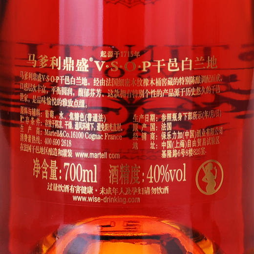 马爹利鼎盛(新包装)干邑白兰地700ml/1瓶/2瓶 商品图3