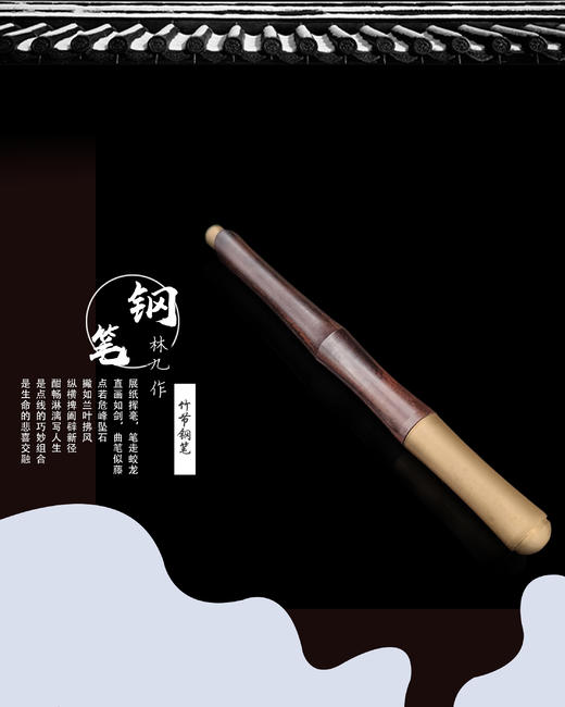 林九作 竹节钢笔 实木+铜 复古檀木笔 商务礼品定制 笔 签字笔 时尚 商品图1