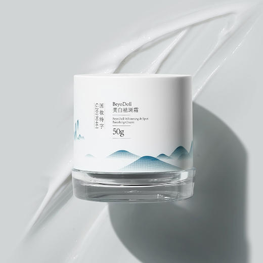 析美联合广药白云山和黄医药推出的淡斑小白瓶 修复肌底 温和淡斑 商品图0