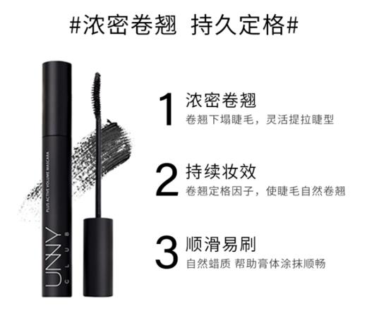 韩国悠宜睫毛膏 商品图2