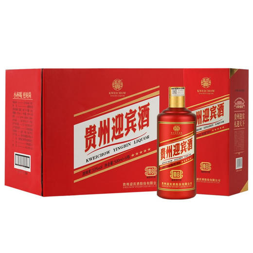 【推荐】贵州迎宾酒 酱8 尊贵红 整箱6瓶 酱香型白酒53度 商品图3