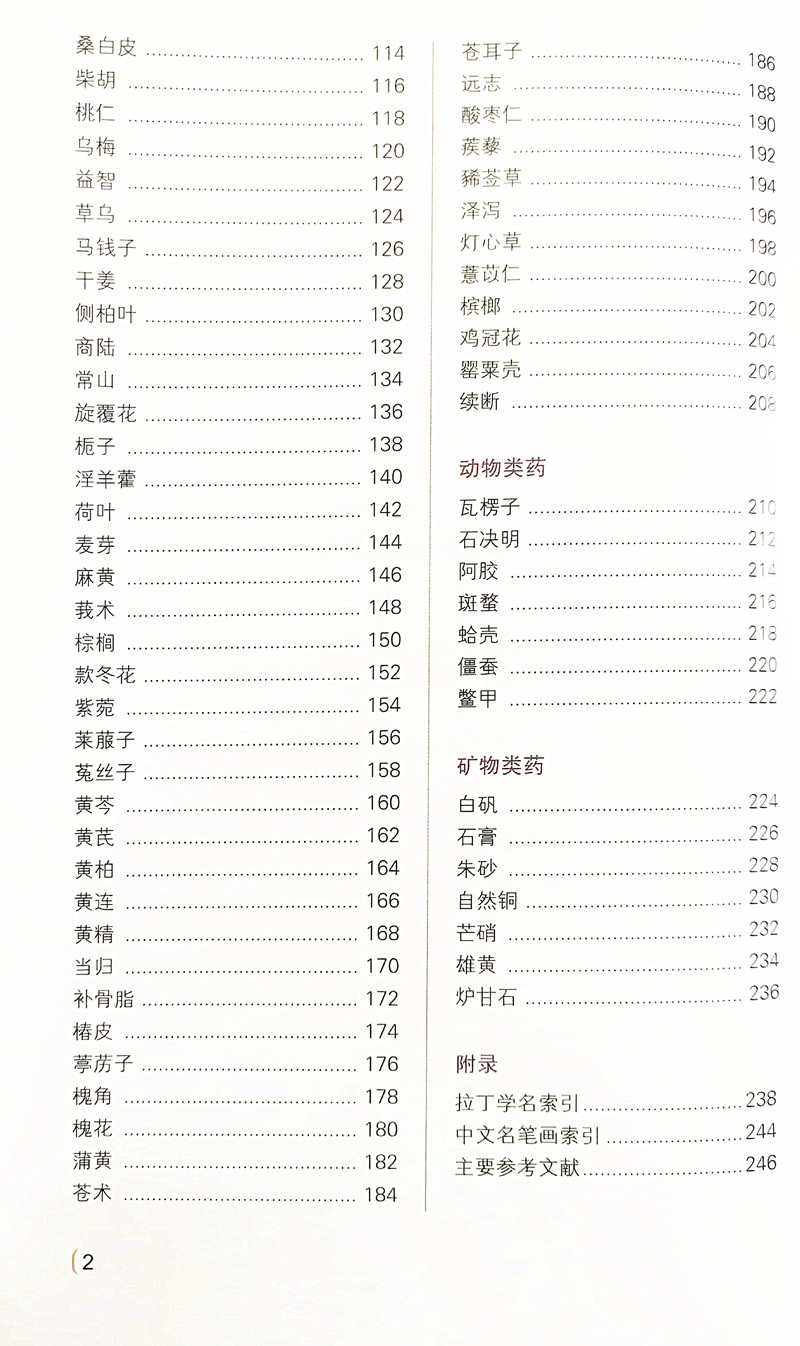 扫描全能王 2020-11-20 13.07_2_副本.jpg