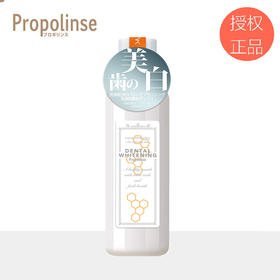 KJ [品牌授权]Propolinse/比那氏美白漱口水600ml男女士清新口气除臭