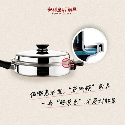 安利皇后煎炒锅连盖/NSF认证/煎煮炒炸烤保留营养/省油节能50% 商品图1