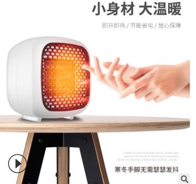 【秒杀】2020新款迷你暖风机 办公室桌面取暖器-CG 商品图2