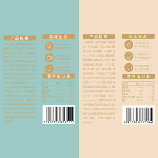 红枣 黑豆 藜麦 豆浆粉 纯豆浆 黑豆粉 早餐 家用 小袋 豆奶 好想你 包邮 商品图1