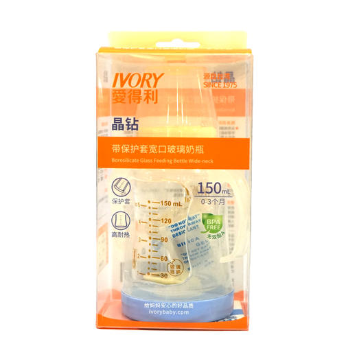 爱得利带保护套晶钻玻璃奶瓶150mI【150mI】 商品图1