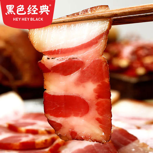 【湘西特产】黑色经典湘西农家自制烟熏五花腊肉500g/袋 五花三层腊香扑鼻 商品图2