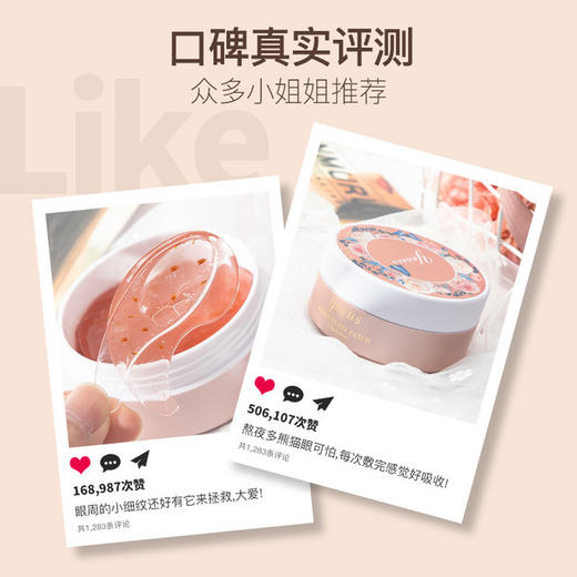 【12.12】泰国YESUS玫瑰花瓣水凝胶眼膜保湿淡化细纹黑眼圈 商品图2