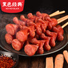 【门店热销】黑色经典老长沙大香肠100g纯手工制作猪肉肠 商品缩略图1