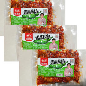 【9.9元3包】亚圣斋香酥辣椒130g（ 0201658）