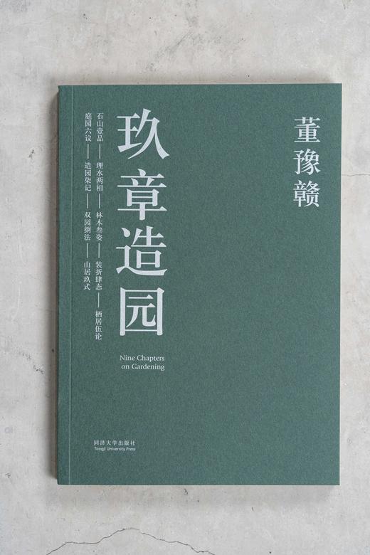 玖章造园 商品图0