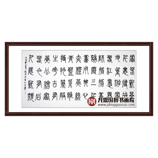 赵明东《富春新景图》138cm*68cm 山水横幅作品 客厅/办公室挂画 商品图3