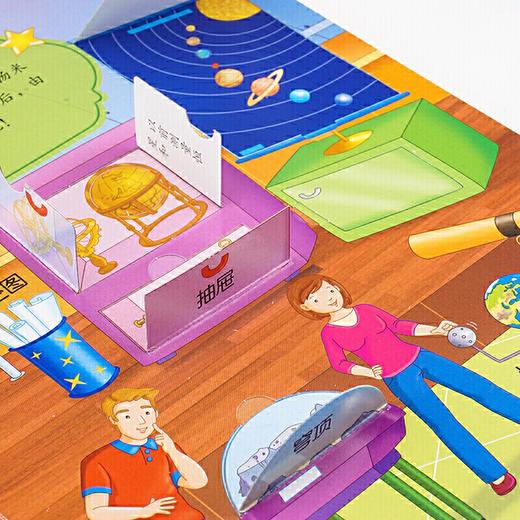 奇妙翻翻书认知系列全4册农场+太空+交通+城市立体书 商品图1