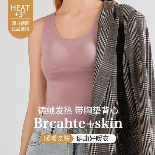 新款德绒发热加绒加厚保暖背心女无痕纯色修身打底保暖内衣马甲 商品图1