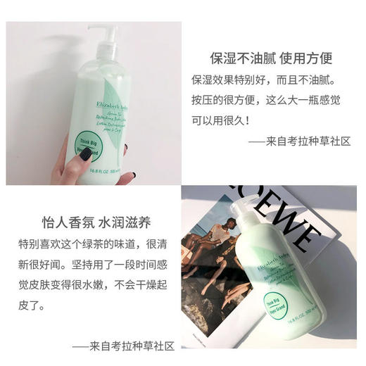 【门店直发】伊丽莎白雅顿 绿茶保湿滋润补水香体润肤乳香氛身体乳 500毫升 商品图3
