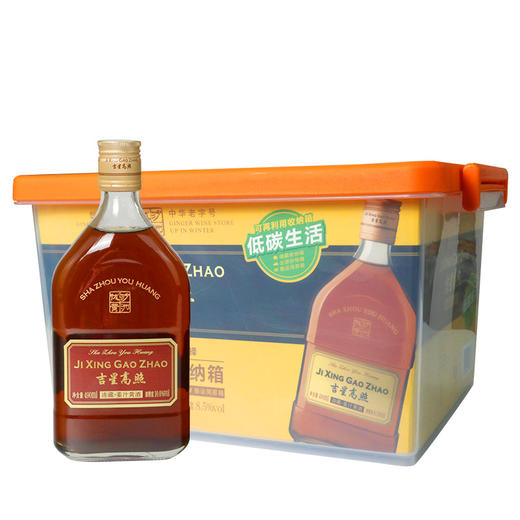 沙洲优黄吉星高照 姜汁冻藏黄酒 红标6陈 商品图1