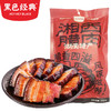 【300积分+38.8元兑换】湘西农家自制烟熏五花腊肉500g/袋 五花三层腊香扑鼻 商品缩略图0
