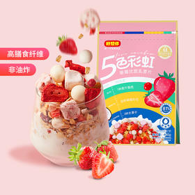 草莓优脆乳 400g/袋 水果麦片 坚果 红枣 酸奶 果粒 早餐 好想你