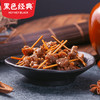 黑色经典耐烦牙签牛肉88g/袋 商品缩略图2