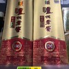 38度泸州老窖精品头曲酒D6 商品缩略图0
