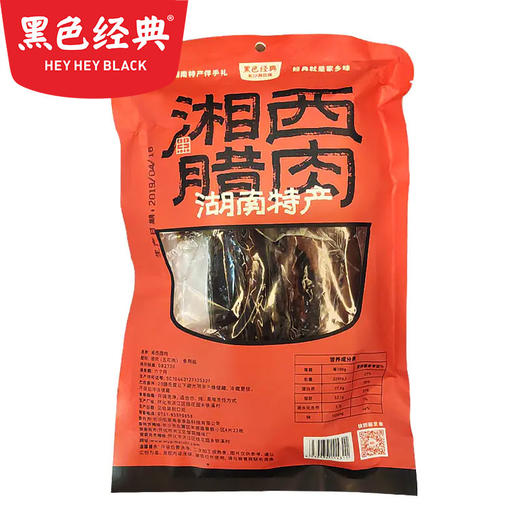 【300积分+38.8元兑换】湘西农家自制烟熏五花腊肉500g/袋 五花三层腊香扑鼻 商品图4
