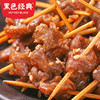 黑色经典耐烦牙签牛肉88g/袋 商品缩略图3