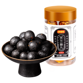 黑芝麻丸135g/罐 红枣 蜂蜜 芝麻 即食 零食 好想你 包邮
