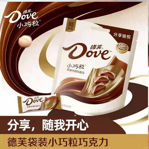 德芙小巧粒丝滑牛奶巧克力84g（0600492） 商品图0