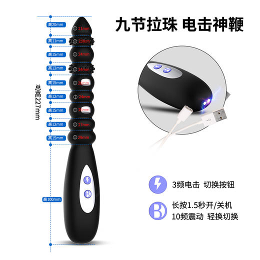 欧亚思R1九龙鞭前列腺电击可弯曲按摩器男用后庭成人情趣用品 商品图3