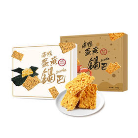 凯心锅巴3盒装 手工糯米脆锅巴休闲食品小零食下午茶点心香酥