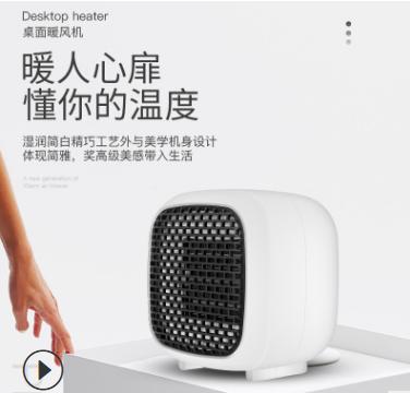 【秒杀】2020新款迷你暖风机 办公室桌面取暖器-CG 商品图4