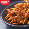 黑色经典耐烦牙签牛肉88g/袋 商品缩略图4