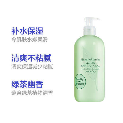 【门店直发】伊丽莎白雅顿 绿茶保湿滋润补水香体润肤乳香氛身体乳 500毫升 商品图2