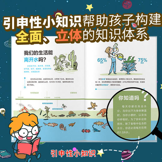 小问题大发现全8册经典课外科普读物绘本画画社会能力人体微生物 商品图4