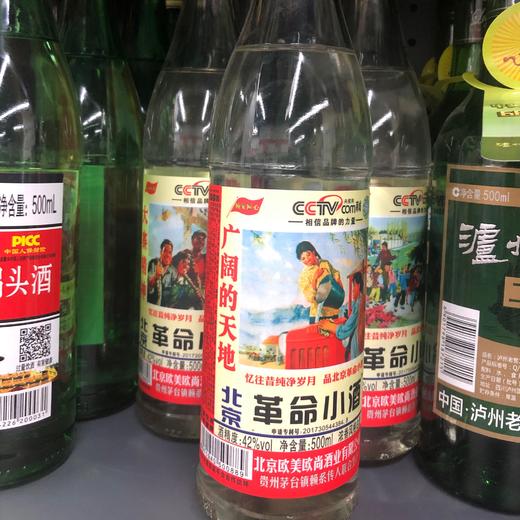 革命小酒 商品图0