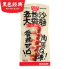 【门店热销】黑色经典老长沙大香肠100g纯手工制作猪肉肠 商品缩略图3