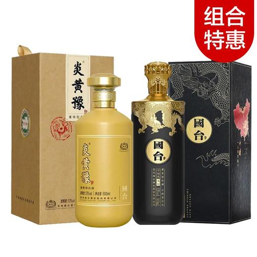 【推荐】国台 中国龙 龙标 53度 500ml单瓶+国台 炎黄豫 53度 500ml单瓶 商品图0