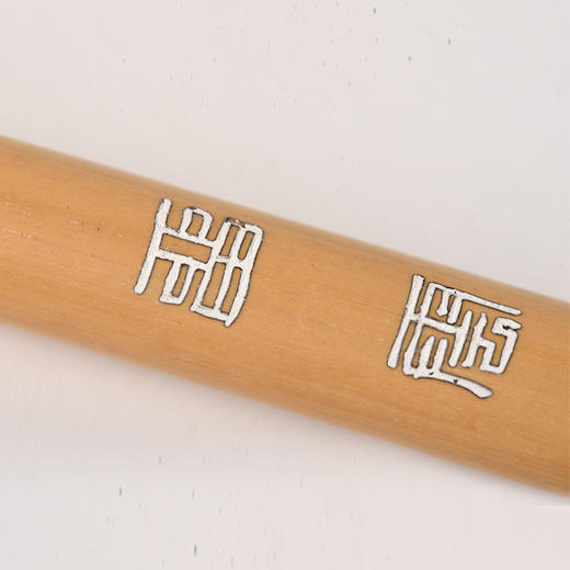 【西泠印社】留云兼毫毛笔 商品图2