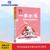 一本小书 小学生数学实用公式与定律 商品缩略图0