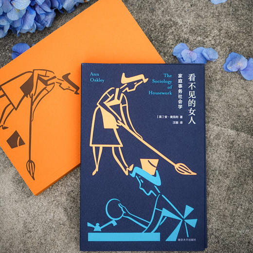 看不见的女人 家庭事务社会学 安·奥克利 著 人文社科 商品图6