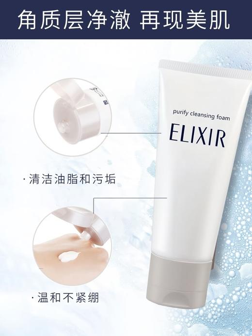 怡丽丝尔洗面奶 商品图1