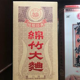 纯粮经典绵竹大曲手工盒