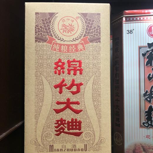 纯粮经典绵竹大曲手工盒 商品图0