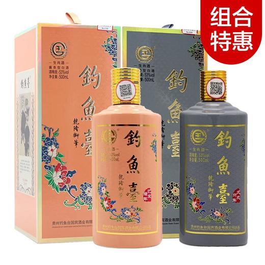 【推荐】钓鱼台狗53度酱香型500ml单瓶＋钓鱼台 猪年53度 酱香型 500ml单瓶 商品图0