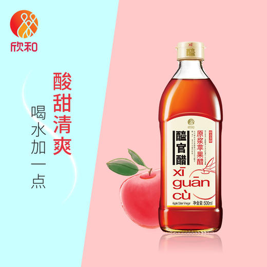 欣和醯官原浆苹果醋500ml12瓶