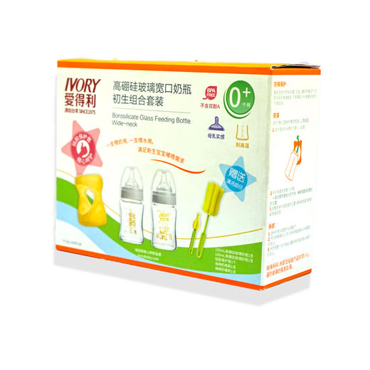 爱得利高硼玻璃宽口奶瓶初生组合套装【A124】 商品图1