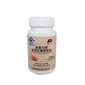 吉林敖东番茄红素软胶囊健康组8瓶组 商品图0