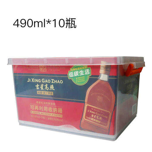 沙洲优黄吉星高照 姜汁冻藏黄酒 黑标六年陈 商品图1